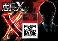 %e5%ba%97%e9%95%b7xorder_ae260710-0806_order_png
