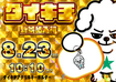 Order_ae260821-0949_order_png