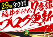 %e7%a6%8f%e4%ba%95%e3%83%96%e3%83%ad%e3%82%b0