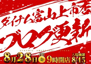 0828%e3%83%96%e3%83%ad%e3%82%b0%e3%80%80%e6%a8%aa