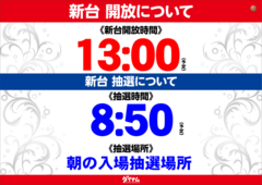 %e6%96%b0%e5%8f%b0%e6%8a%bd%e9%81%b8%e6%a1%88%e5%86%85_%e3%82%88%e3%81%93