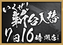 0907%e3%81%84%e3%81%8f%e3%81%9c%e6%96%b0%e5%8f%b0%e5%85%a5%e6%9b%bf%ef%bc%bf%e3%82%88%e3%81%93