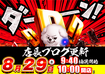 0829ddd%e6%a8%aa