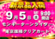 0905%e6%96%b0%e6%99%af%e5%93%81line