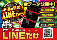 Line