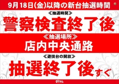 0918%e6%96%b0%e5%8f%b0%e6%8a%bd%e9%81%b8_%e6%b1%8e%e7%94%a8_%e6%a8%aaorder_ae260825-1191_1040