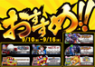 9.10-9.16ps%e3%81%8a%e3%81%99%e3%81%99%e3%82%81%e6%a8%aa