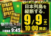 9.9_dddline