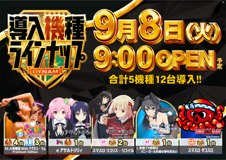 %e3%82%ab%e3%82%bb%e3%83%83%e3%83%889.8