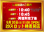 0920%e6%8a%bd%e9%81%b8%e6%99%82%e9%96%93%e3%80%80%e6%a8%aa