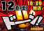 9.12%e3%83%89%e3%83%bc%e3%83%b3%e3%80%80%e6%a8%aa