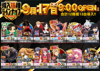 %e3%82%ab%e3%82%bb%e3%83%83%e3%83%889.17