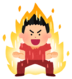 Irasutoya_%e7%87%83%e3%81%88%e3%82%8b