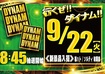 0922_az_%e3%82%be%e3%83%ad%e7%9b%ae%e3%82%88%e3%81%93
