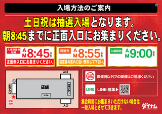 %e6%8a%bd%e9%81%b8%e6%99%82%e9%96%93%e9%80%9a%e5%b8%b8