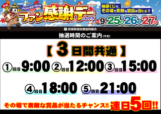 %e6%8a%bd%e9%81%b8%e6%99%82%e9%96%93_%e6%a8%aa
