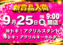 0925%e6%96%b0%e6%99%af%e5%93%81line