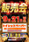 0921_%e8%b2%a9%e5%a3%b2%e4%bc%9a%e3%80%80%e7%b8%a6