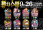 0926_%e9%bb%92%e9%87%91%e3%80%80%e6%a8%aa