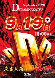 0919ddd%e7%b8%a6
