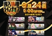 0924_%e6%b1%8e%e7%94%a8_%e6%a8%aa_pstazline_rich_w1040
