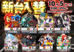 1005%e6%96%b0%e5%8f%b0%e5%85%a5%e6%9b%bforder_ae260916-0381_order_png