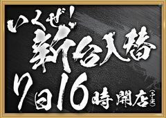 1007%e3%81%84%e3%81%8f%e3%81%9c%ef%bc%bf%e3%82%88%e3%81%93