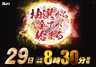 %e6%8a%bd%e9%81%b8%e3%81%8b%e3%82%89