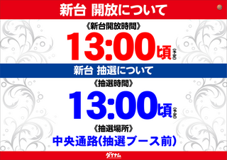 %e6%96%b0%e5%8f%b0%e6%8a%bd%e9%81%b813%e6%99%82%e9%a0%83%e3%80%80%e6%a8%aa