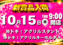 1015%e6%96%b0%e8%b3%9e%e5%93%81line