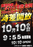 1010%e6%99%82%e5%b7%ae%e9%96%8b%e6%94%be%e7%b8%a6