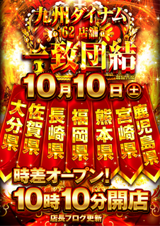 1010%e4%b8%80%e8%87%b4%e5%9b%a3%e7%b5%90_%e7%b8%a6