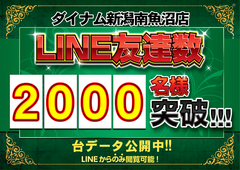 Line2000%e5%90%8d