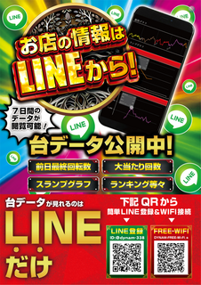 Line%e3%81%a0%e3%81%91_%e7%b8%a6