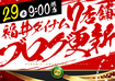 1029%e3%83%96%e3%83%ad%e3%82%b0%e6%a8%aa