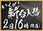 1102%e3%81%84%e3%81%8f%e3%81%9caz%e6%a8%aa