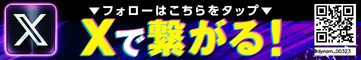 Xforrowbanner