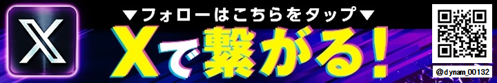 Xforrowbanner
