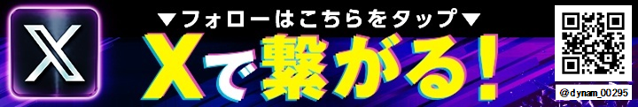 Xforrowbanner