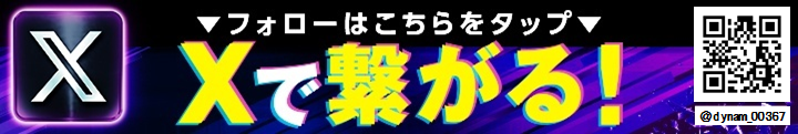 Xforrowbanner