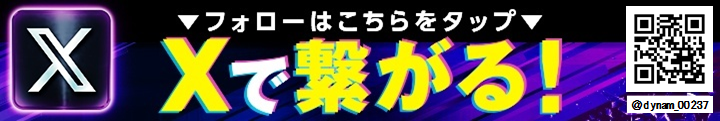 Xforrowbanner