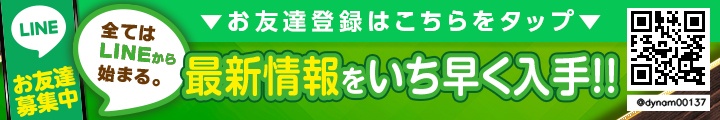 LINEfriendbanner