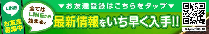 LINEforrowbanner