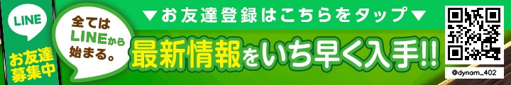 LINEforrowbanner