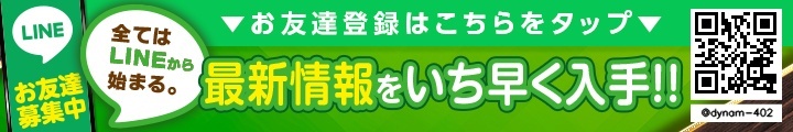 LINEforrowbanner