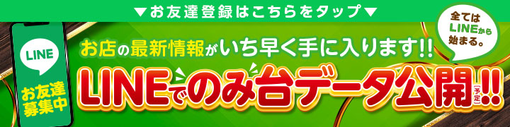LINEバナー