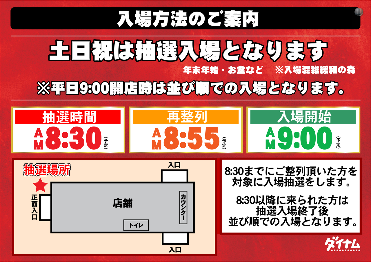 %e5%85%a5%e5%a0%b4%e6%96%b9%e6%b3%95%e3%81%ae%e3%81%94%e6%a1%88%e5%86%85