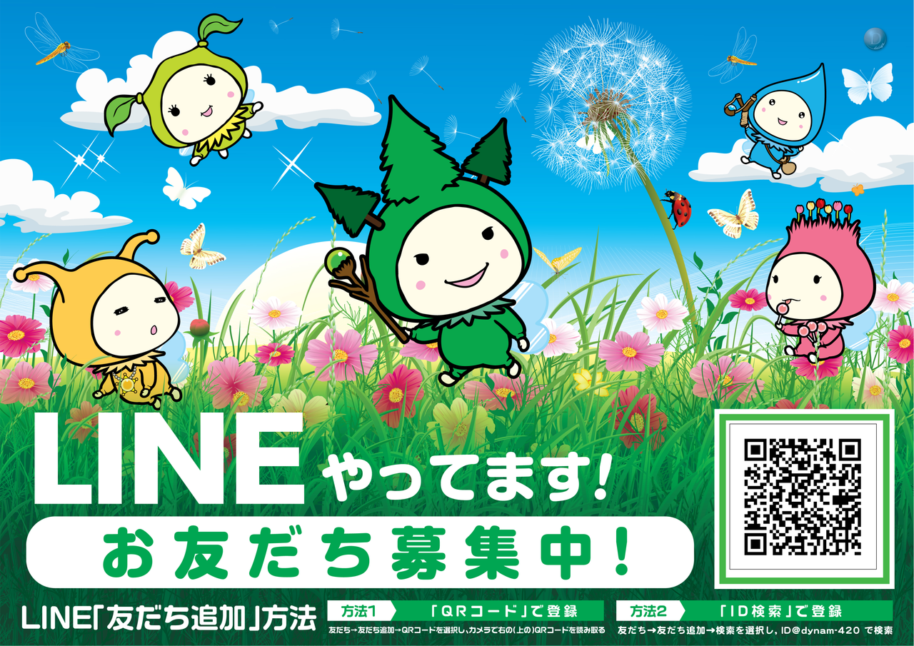 Line%e5%8f%97%e4%bb%98%e4%b8%ad%e3%80%80%e6%96%b0