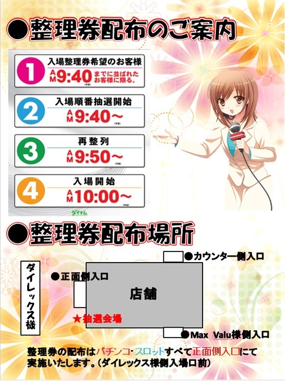 %e5%85%a5%e5%a0%b4%e3%83%90%e3%83%8a%e3%83%bc