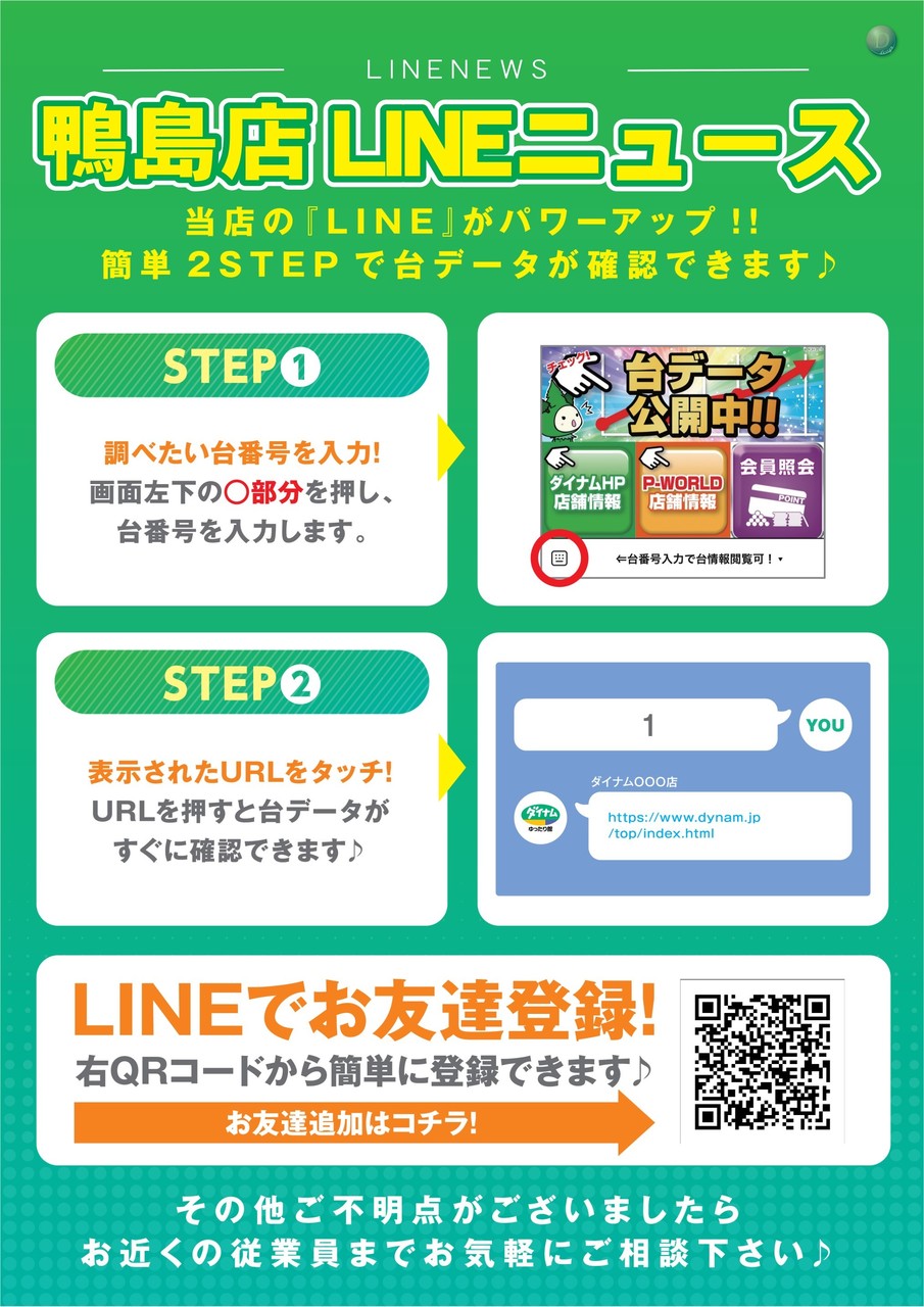 Line%e8%b2%a9%e4%bf%83%ef%bc%88%e5%8f%b0%e7%95%aa%ef%bc%89